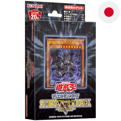 Yu-Gi-Oh! <br> Structure Deck <br> R: Curse of the Dark <br> Japanisch