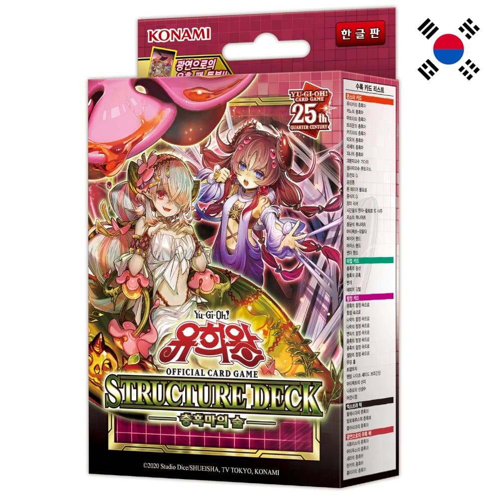 Yu-Gi-Oh! <br> Structure Deck <br> Forest of the Traptrix <br> Koreanisch